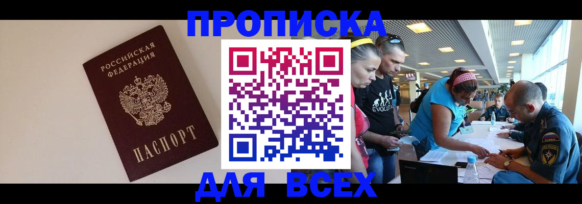 регистрация в Николаевске